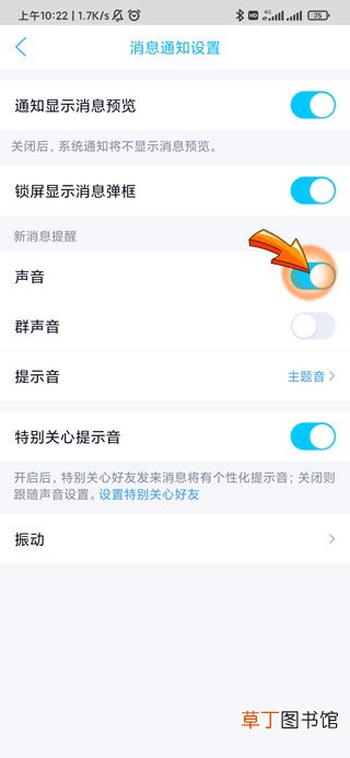 qq来消息为什么没有声音怎样回事