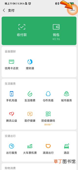 微信自动扣费怎样申请退款