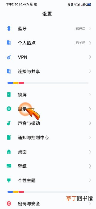 抖音怎样设置浅色模式
