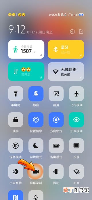 小米录屏没声音