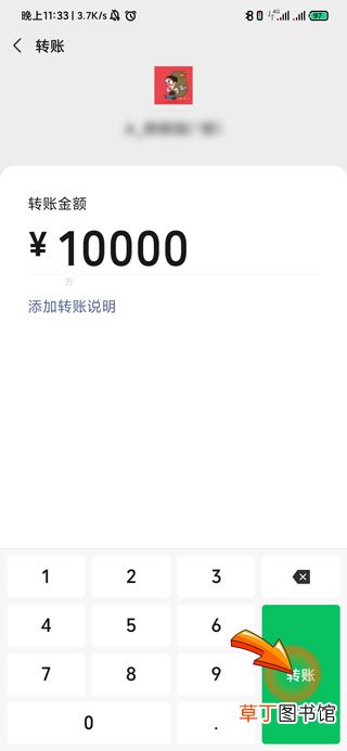 微信怎样发大额红包