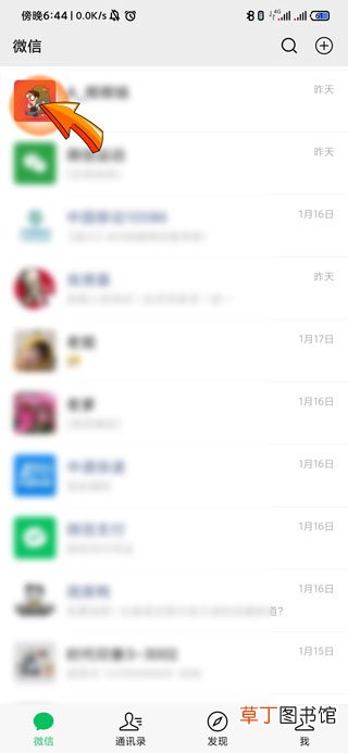 微信撤回的聊天记录怎样恢复