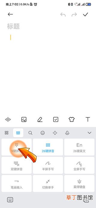 手机九宫格怎样设置