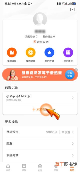 小米手环连接不上手机是什么原因