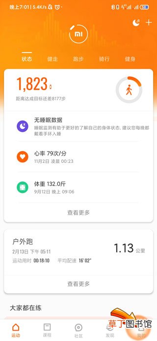 小米手环连接不上手机是什么原因
