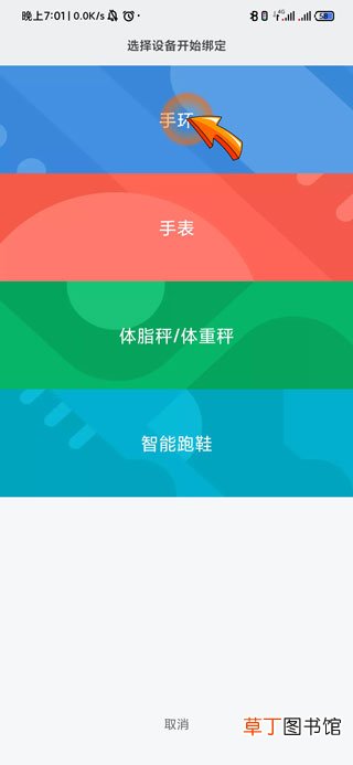 小米手环连接不上手机是什么原因