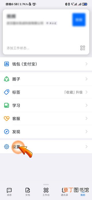 钉钉声音变了是什么原因