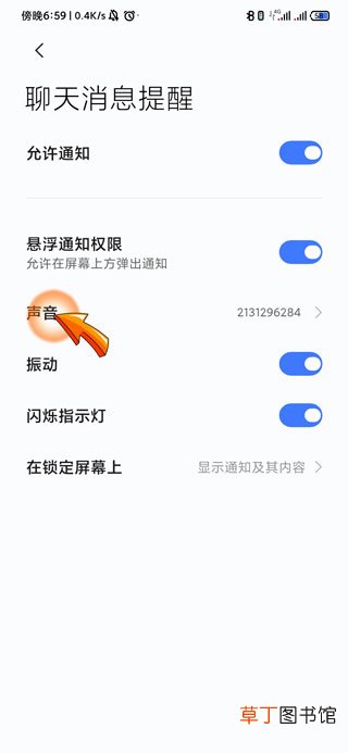 钉钉声音变了是什么原因