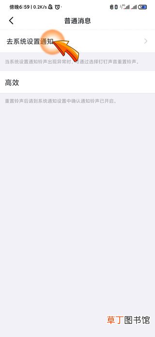 钉钉声音变了是什么原因
