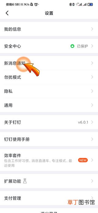 钉钉声音变了是什么原因