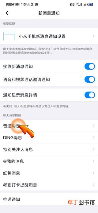 钉钉声音变了是什么原因