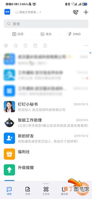 钉钉声音变了是什么原因