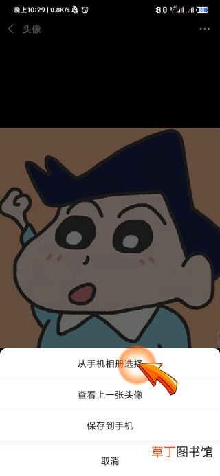 微信头像一天可以换几次