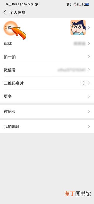 微信头像一天可以换几次
