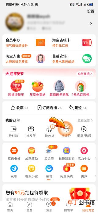 淘宝追评可以删除吗,重新评论