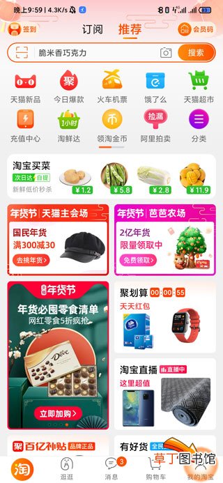 淘宝追评可以删除吗,重新评论