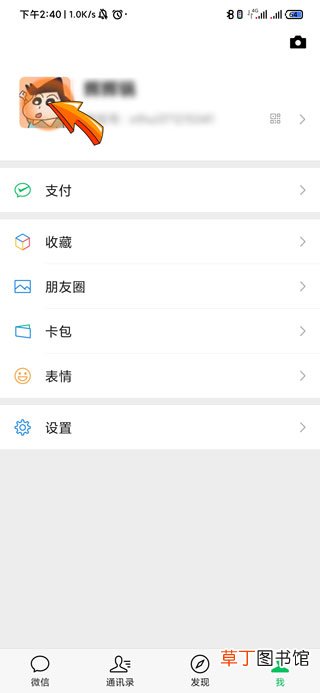 改微信号为什么老显示已使用