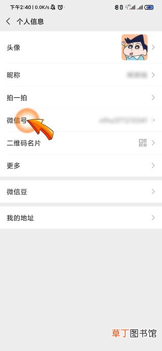 改微信号为什么老显示已使用