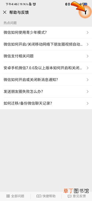 微信数据恢复