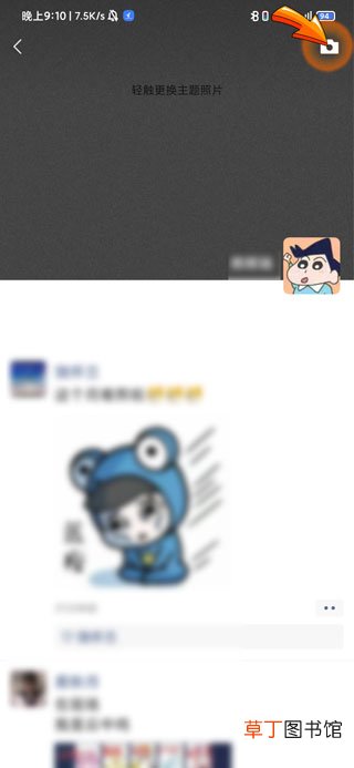 微信发说说不带图片怎样发
