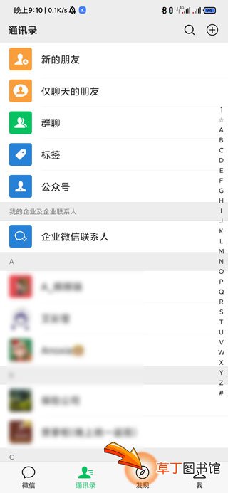 微信发说说不带图片怎样发