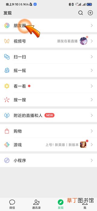 微信发说说不带图片怎样发