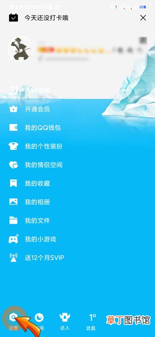 qq身份卡怎样关闭