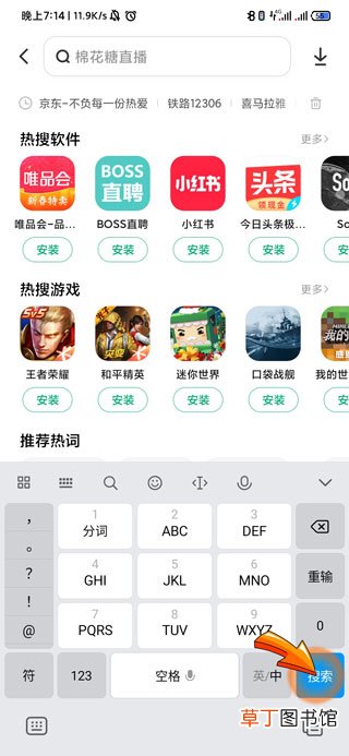 小米手机在哪里下载软件