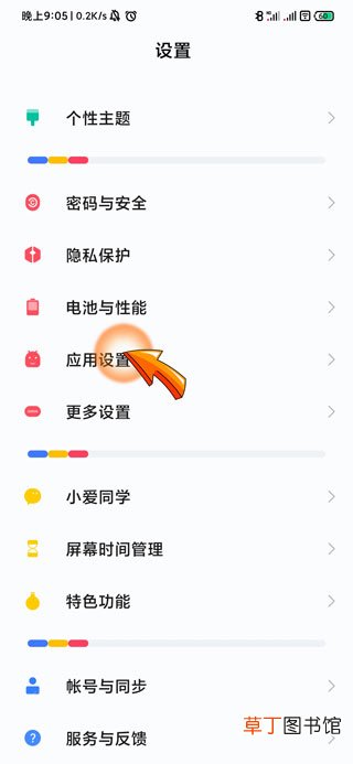 支付宝怎么设置密码进入