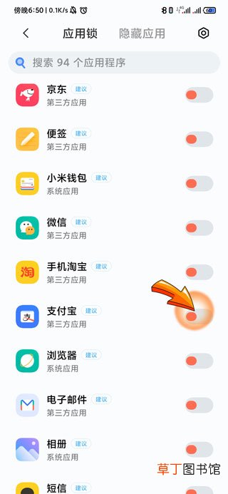 支付宝怎么设置密码进入