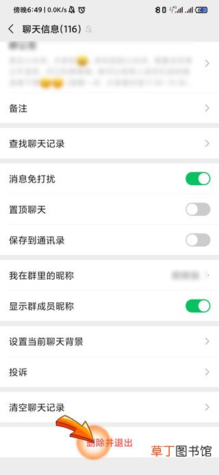 退出群聊后群里人都知道吗
