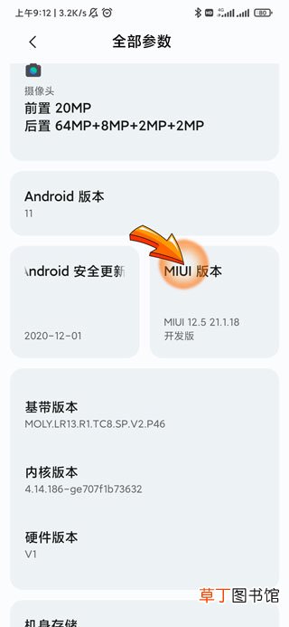 开启开发者选项在哪里