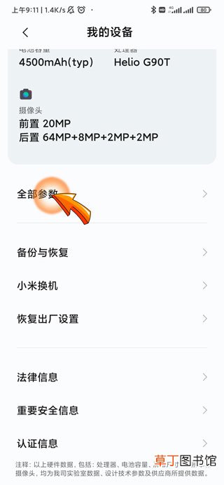 开启开发者选项在哪里