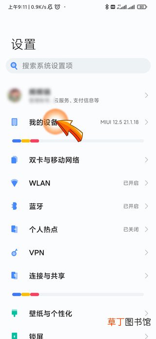 开启开发者选项在哪里