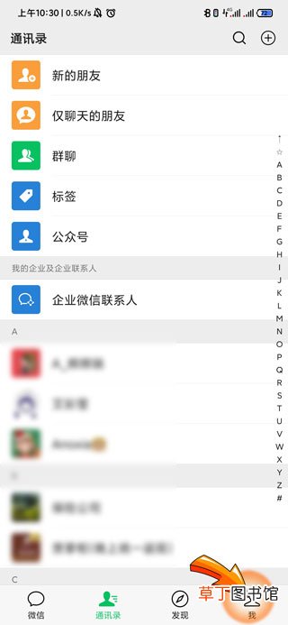 微信设置找不到聊天选项