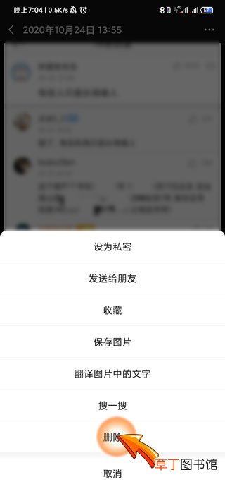 一天可以删除多少朋友圈