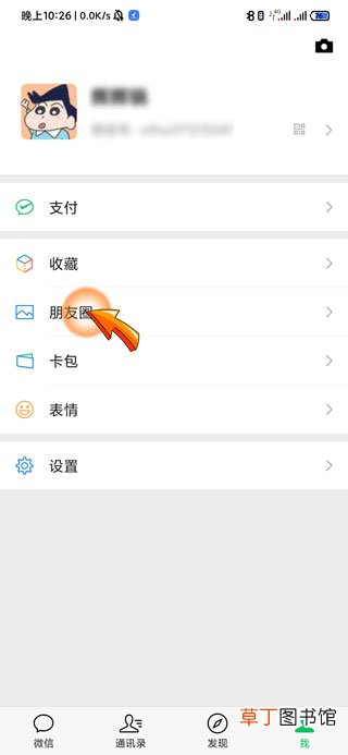 一天可以删除多少朋友圈