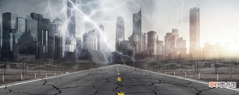 地震怎么形成的原因 地震是怎样形成的