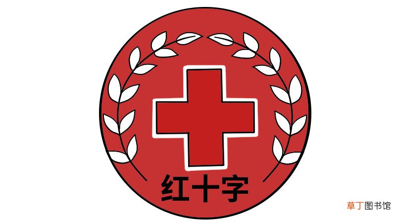 红十字简笔画画法红十字简笔画步骤