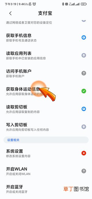 小米运动绑定支付宝失败