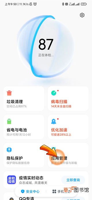 小米运动绑定支付宝失败