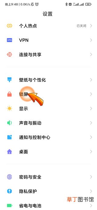 手机息屏怎样设置