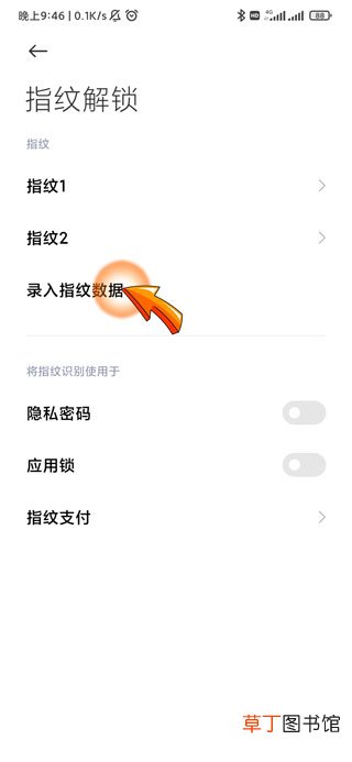 为什么指纹突然不能用了