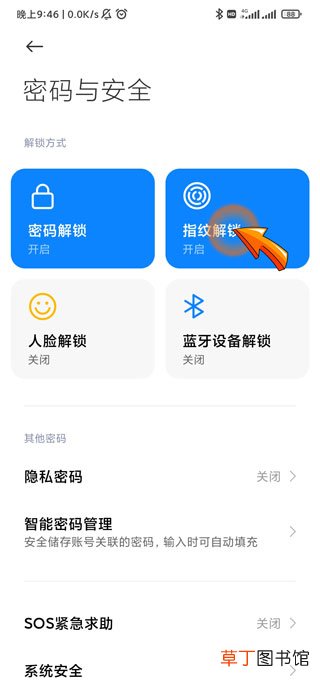 为什么指纹突然不能用了