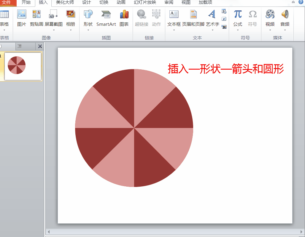 转盘抽奖制作图 转盘抽奖制作