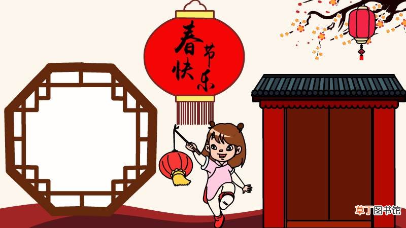 春节快乐 拿灯笼的小女孩手抄报