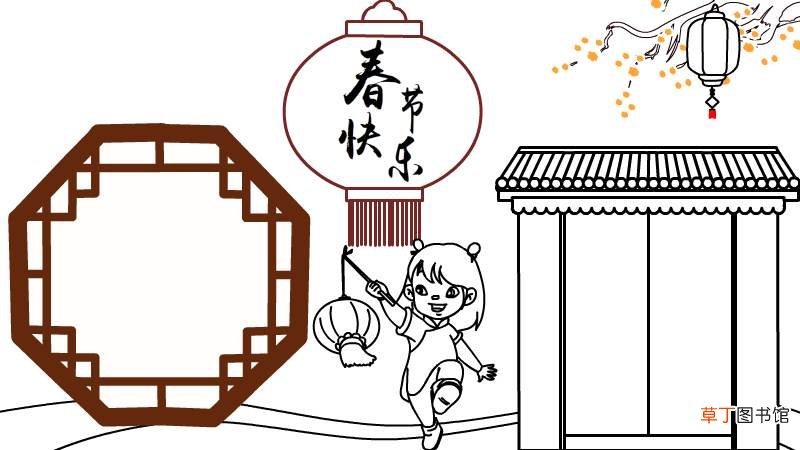 春节快乐 拿灯笼的小女孩手抄报
