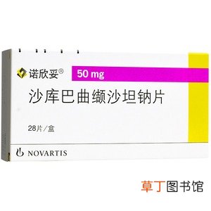 沙库巴曲缬沙坦钠片多少钱-沙库巴曲缬沙坦钠片的价格