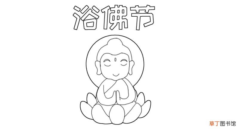 浴佛节手抄报内容 浴佛节手抄报内容画法