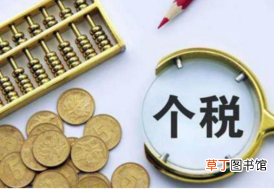 2021扣税政策 扣税标准2021标准2021个人所得税税率表一览